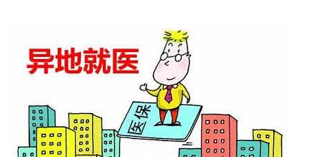医保省内异地就医如何结算呢？