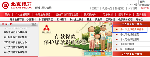 北京银行医保存折怎么查询？初始密码是多少？