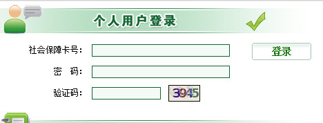 南京医保卡余额查询方法