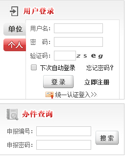 萧山社保查询方法