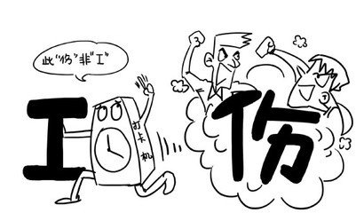 一次性工伤医疗补助金申领流程