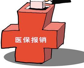 上海市医疗保险缴费多久可以用？
