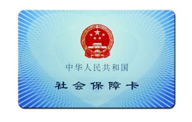 广州社保卡初始密码是多少?