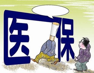 上海医保住院报销比例