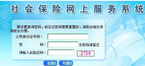 怎么查询社保卡的余额？