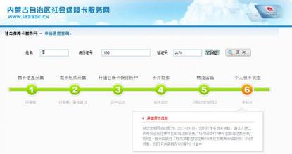 社保卡激活期限、流程