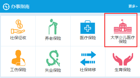 深圳少儿医保查询系统地址是多少?查询密码是多少呢?