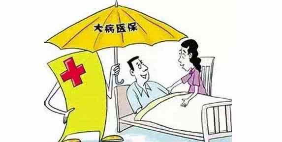 河南大病医保报销比例有多少？