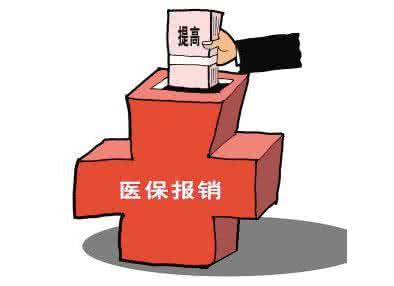 南京医保住院报销多少呢？