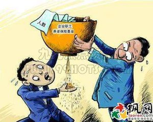 2017年下岗职工养老保险新政策