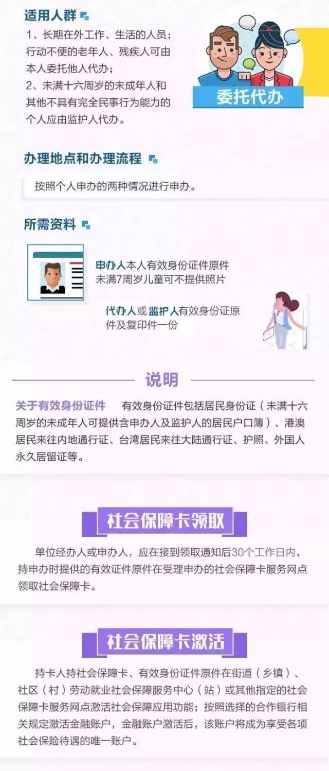 成都社保卡如何换新卡？换卡方法介绍
