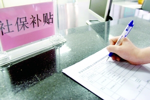 宁夏招用就业困难人员企业社保补贴通知