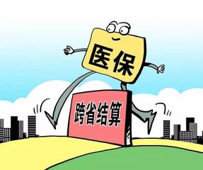 河南南阳职工医保省内异地就医结算流程