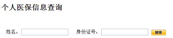 衡水医保卡余额查询方法