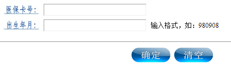 文山州医保卡余额查询方法