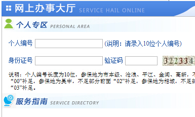 苏州医保卡余额查询有哪些方法？