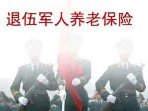 陕西军人退役基本养老保险关系转移接续的流程有哪些?