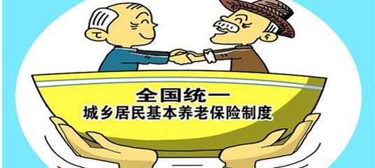 南宁城乡居民基本养老保险最新政策