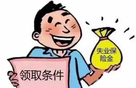失业人员在领取失业金期间死亡怎么办？