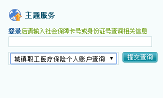葫芦岛医保卡余额查询有哪些方法？