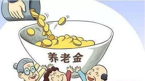 2017年北京养老金领取比例