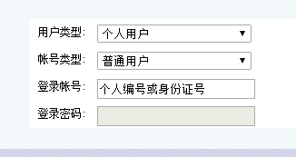 长沙医保卡余额查询方法