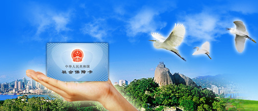 哈尔滨医保卡办理和领取时间、地点、条件