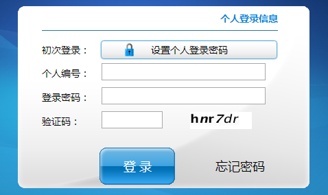 通化医保卡余额查询方法