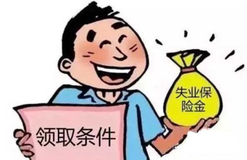 自己主动离职可以领失业保险金吗？