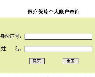 医疗保险_社保代缴
