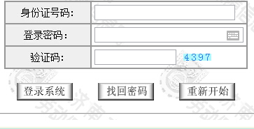 济南养老保险怎么查询？