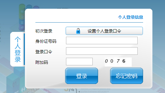 宿迁医保卡余额查询方法