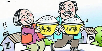 养老保险怎么买？