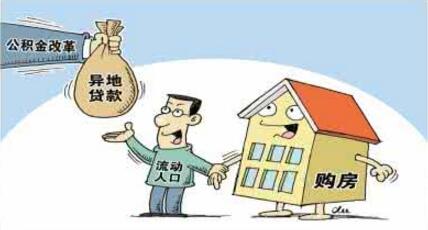 长沙市住房公积金提取新政策