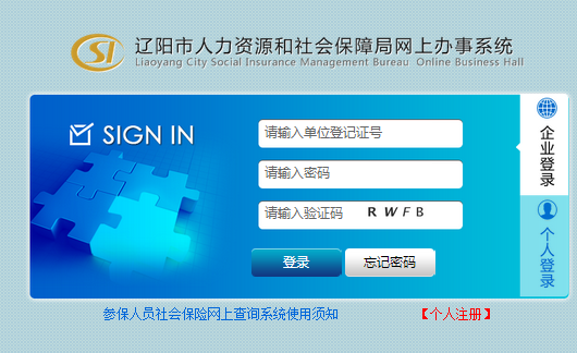 辽阳医保卡余额查询方法