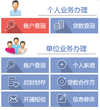 浙江省公积金管理中心