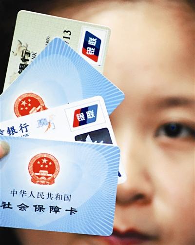 新社保卡可以当银行卡用