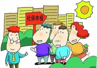 2017年分宜社保缴费基数