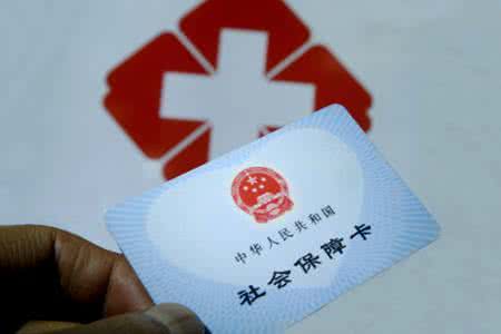 非京户在北京办理社保卡有哪些好处？