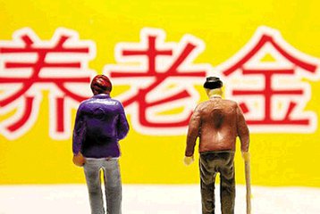 四川养老保险金上调6.5%的相关信息社保案例