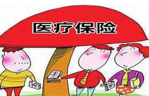 医疗保险的缴费基数是多少？