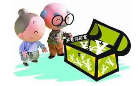 广东养老保险账户利率进行改革