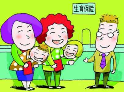女外来务工职员生育险政策