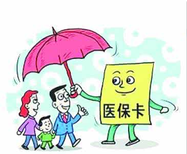 安徽省蚌埠5月1日起调整医保中断缴费补缴办法