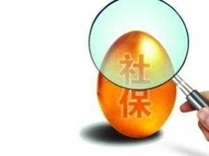 2017年个人社保办理流程