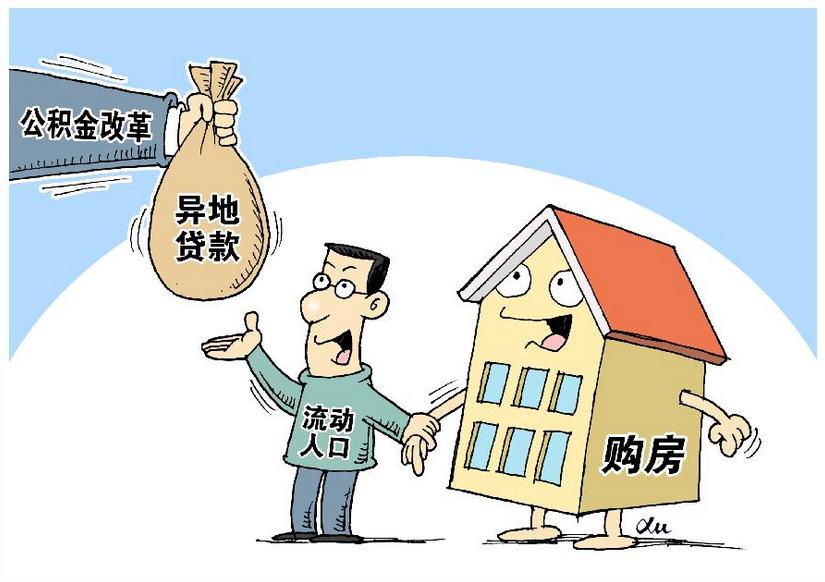 湖北公积金异地贷款业务如何办理？