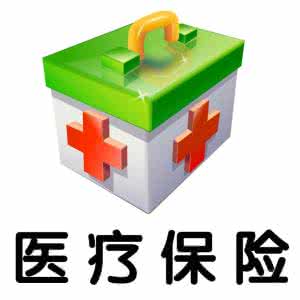 西藏医疗保障制度规定