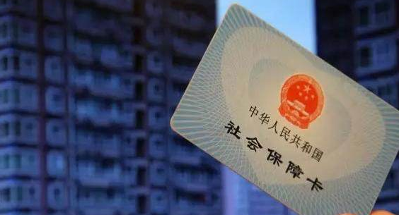 最新社保卡补办操作流程