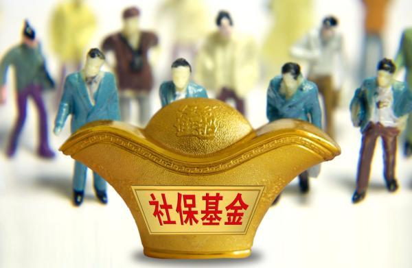 公司新员工的社保办理流程
