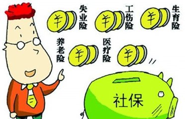 最新山东滕州社保缴纳补贴